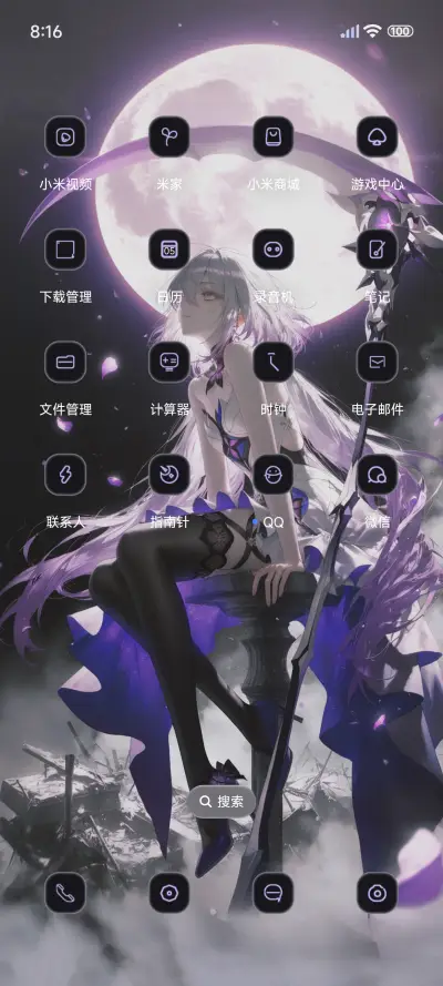 月光紫超级景深 - Screenshot 3