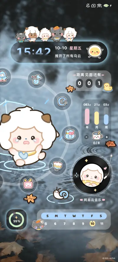 懒羊羊 又是雨天 - Screenshot 3