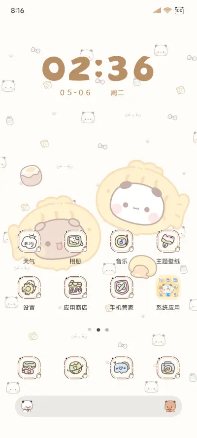 萌萌一二鲷鱼烧 - Screenshot 11