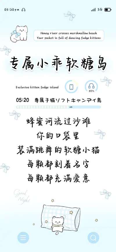 专属小乖软糖岛 - Screenshot 1