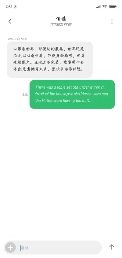 粗钢笔行楷大字库 - Screenshot 3