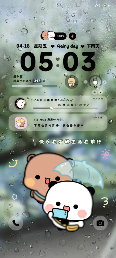 春日新绿一二 - Screenshot 2