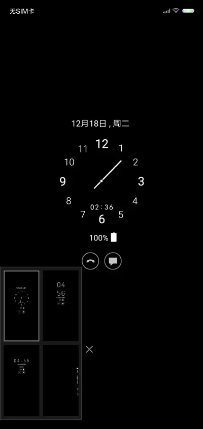 四锁屏 极致简黑