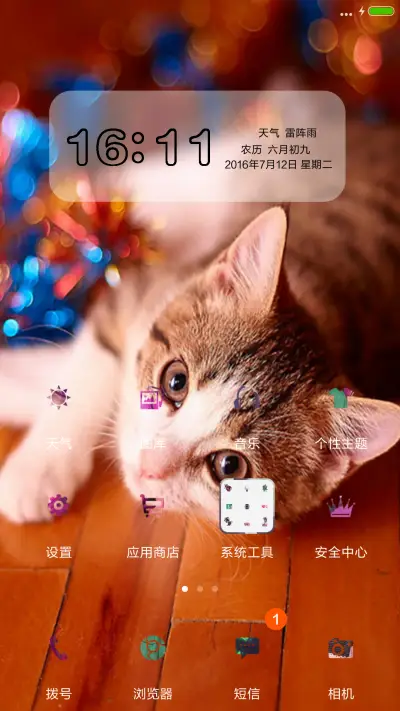 家有小猫咪 - Screenshot 2