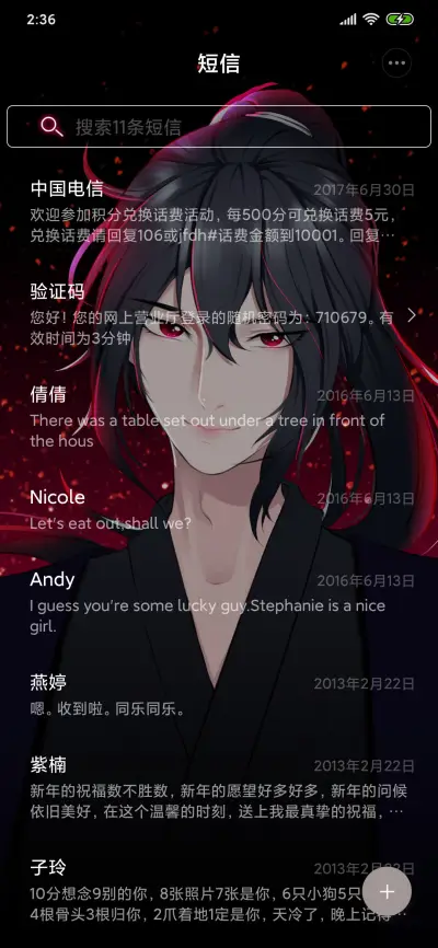 等一不归人十恶不赦 - Screenshot 7