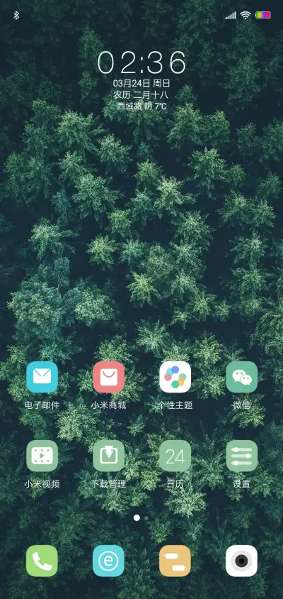 森色 - Screenshot 2