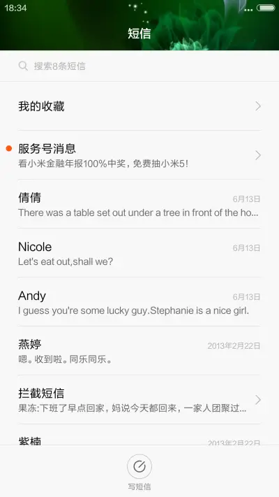 花——青色 - Screenshot 7