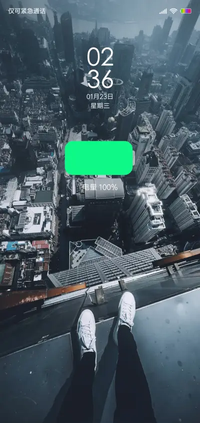 城市的孤单 - Screenshot 1