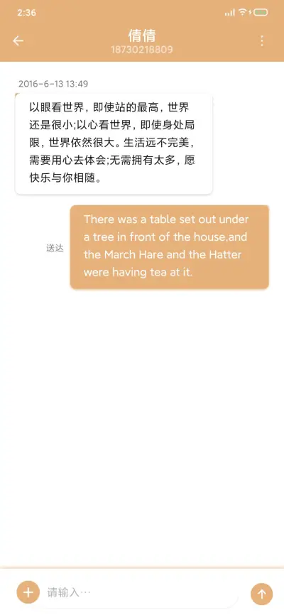 简彩 - Screenshot 8