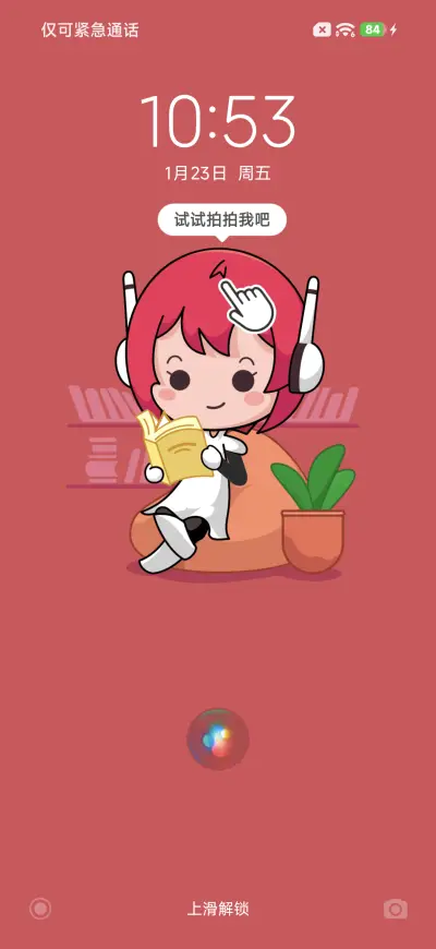 小爱同学的日常 - Screenshot 7