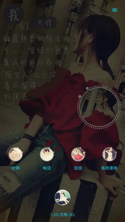 最熟悉的陌生人 - Screenshot 7