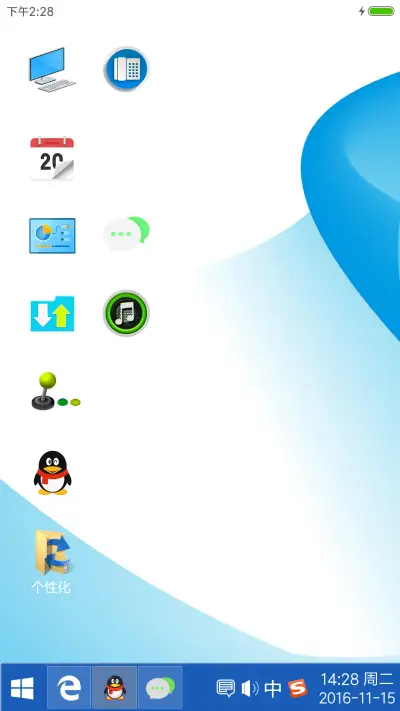 电脑QQ面板+头像超多自定义（好评返现） - Screenshot 5