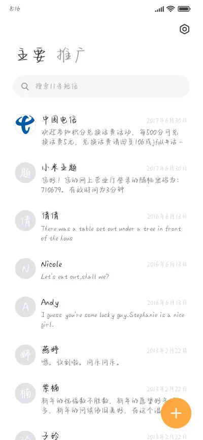 余生有你得偿所愿 - Screenshot 2