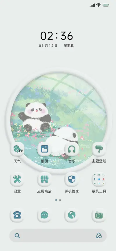 花花果赖多模式 - Screenshot 5