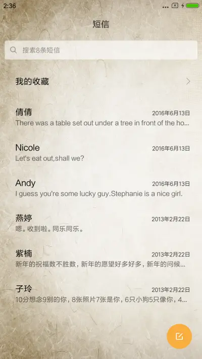 古风 - Screenshot 7