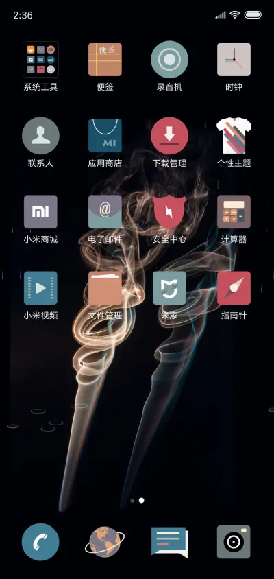 飘渺 - Screenshot 3