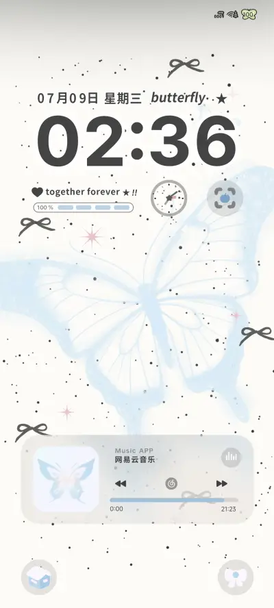 仲夏蝴蝶梦 - Screenshot 2