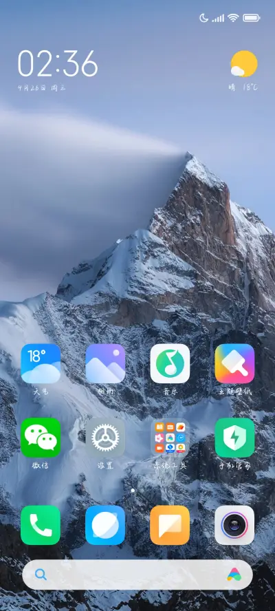 愿你如风永远坦荡 - Screenshot 5