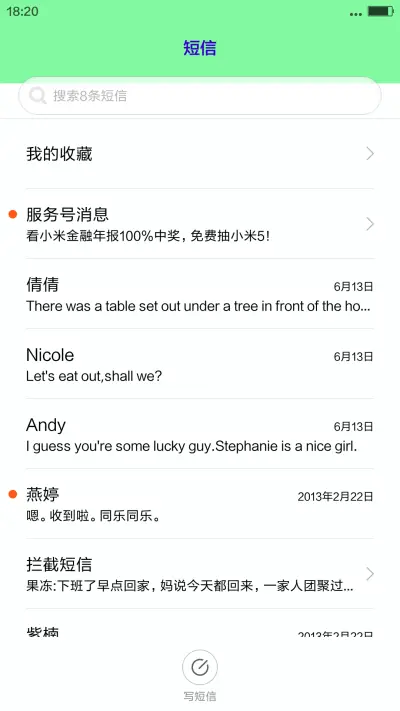 桃花源界 - Screenshot 7