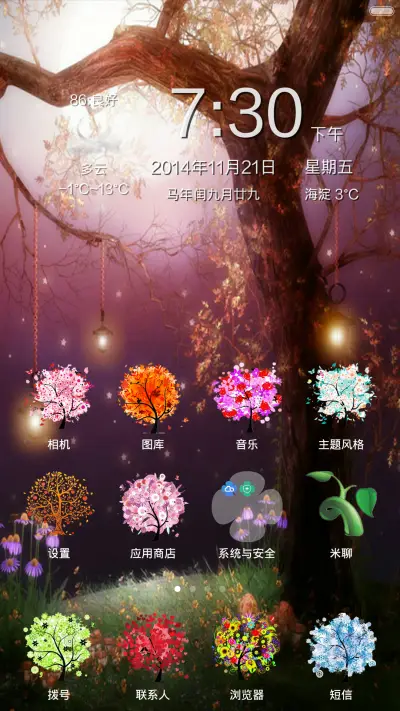 童话森林 - Screenshot 3
