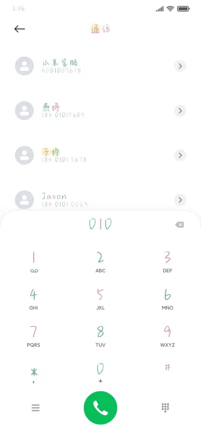 春田花花体 - Screenshot 1