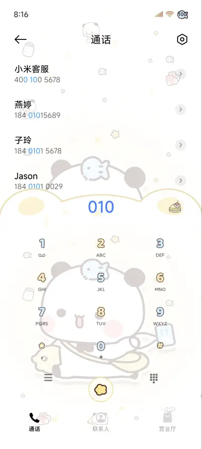 黄油一二软fufu - Screenshot 7