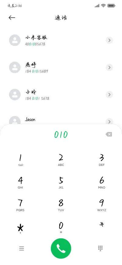 你是秋天写下的温柔 - Screenshot 2