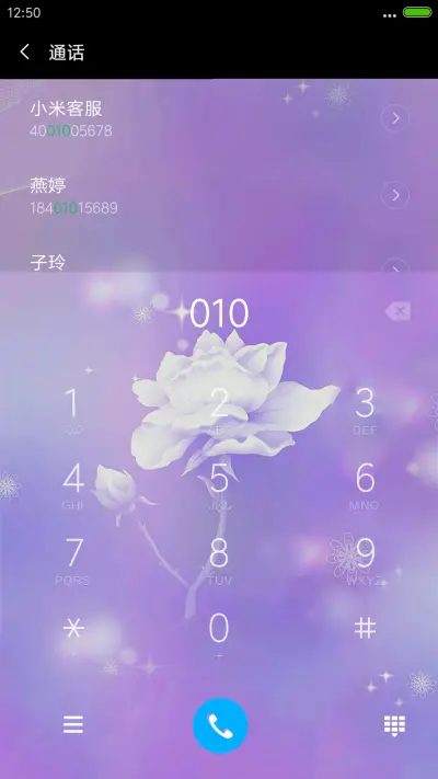 紫色蔷薇（4D动态流星下雨） - Screenshot 6