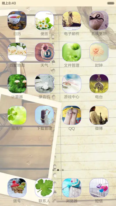那些回忆 - Screenshot 3