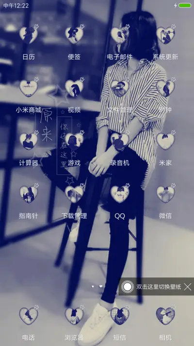 我还在这里 - Screenshot 3