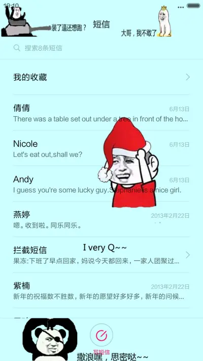 金馆长哈哈 - Screenshot 7
