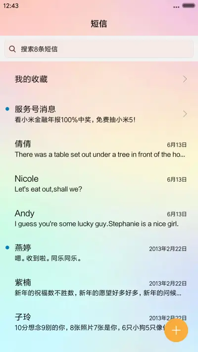 [动态]暖春时光【IOS弹窗+天气锁屏+日历锁屏】 - Screenshot 7