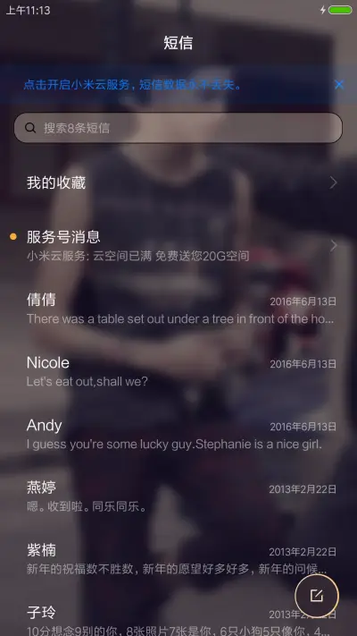 没什么大不了 - Screenshot 7