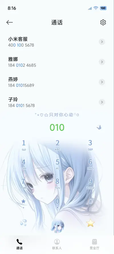 水蓝二次元少女心绪 - Screenshot 6