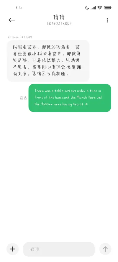 学渣偷偷给你传纸条 - Screenshot 3