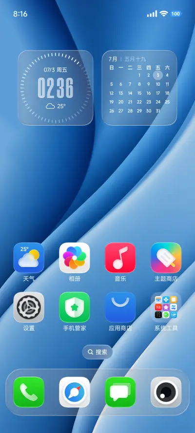 琉璃OS27 - Screenshot 5