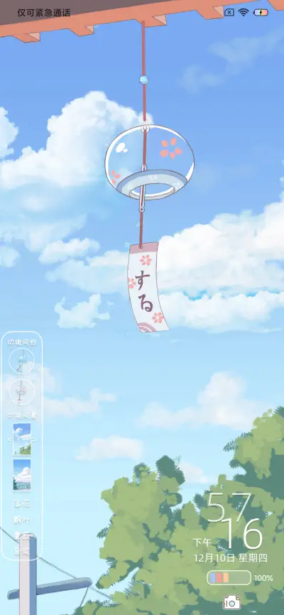风的声音 - Screenshot 3