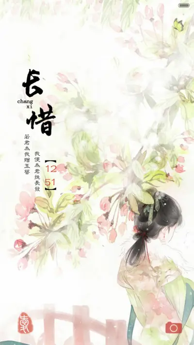 但愿人长久（多锁屏+音乐界面+自由桌面） - Screenshot 2