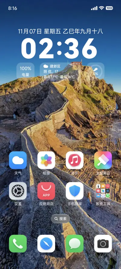 NEXT顶级旗舰 - Screenshot 11