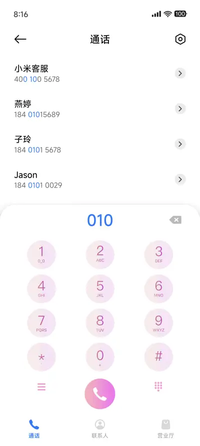 AP流光Max - Screenshot 6