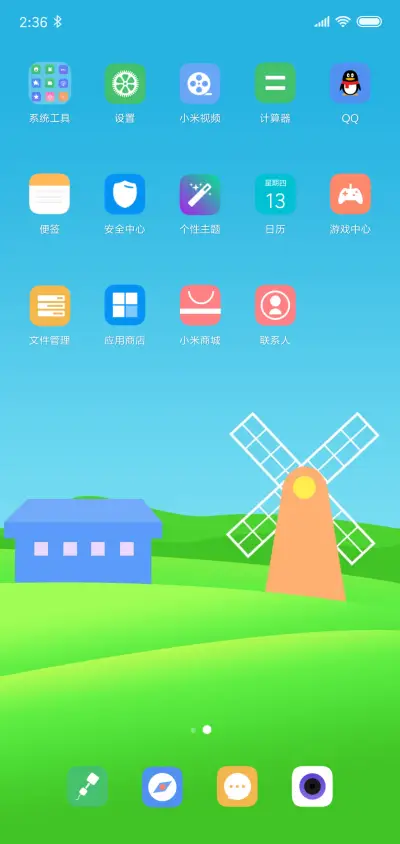 清新护眼夏天 - Screenshot 3