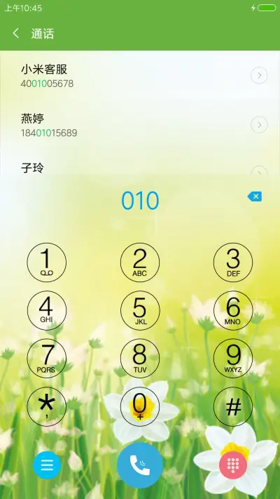 水仙 - Screenshot 6