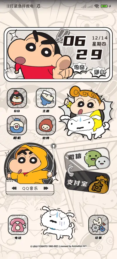 蜡笔小新复古旧漫画 - Screenshot 2