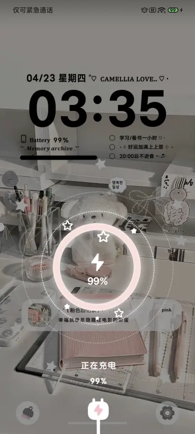 ins 浅粉系书桌季 - Screenshot 5