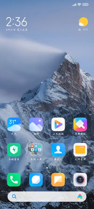 人间朝暮落叶惊秋 - Screenshot 4