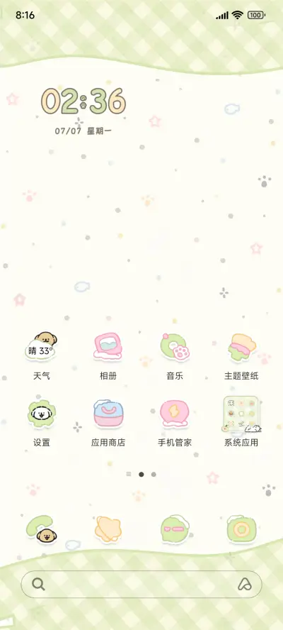 线条小狗 青苹果