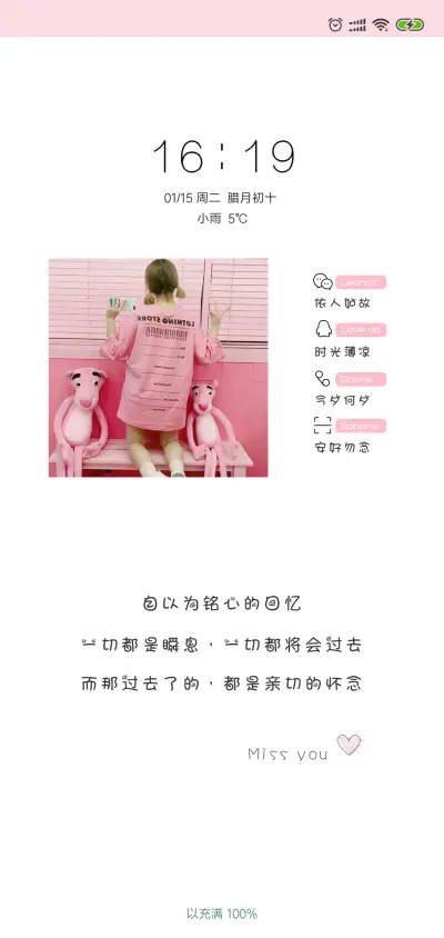 私人定制 萌系少女