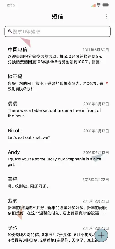 转弯就想遇见你 - Screenshot 7