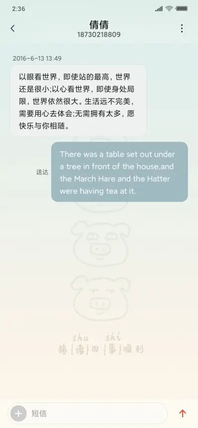 诸事顺利 - Screenshot 8