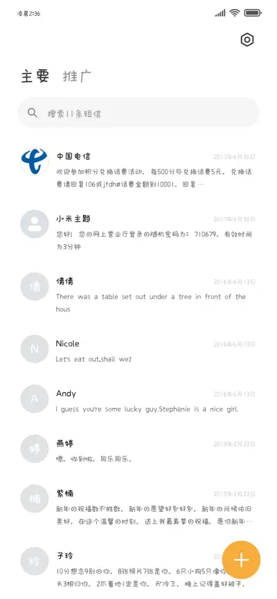 小乖花生什么树了 - Screenshot 3